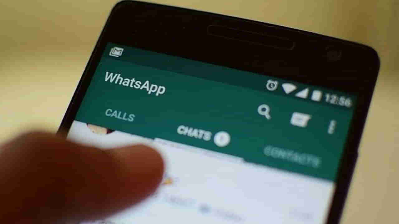 WhatsApp New Feature: ಗ್ರೂಪ್ ಅಡ್ಮಿನ್​​ಗಳಿಗೆ ಸಹಕಾರಿಯಾಗುವ 2 ಹೊಸ ಫೀಚರ್ ಪರಿಚಯಿಸಲಿದೆ ವಾಟ್ಸ್ಆ್ಯಪ್; ಏನಿದರ ವಿಶೇಷತೆ?