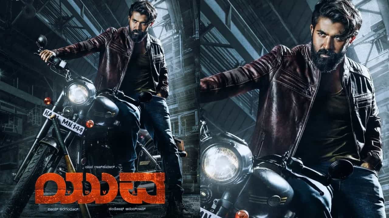 Yuva: ಯುವ ರಾಜ್ಕುಮಾರ್ ಮೊದಲ ಸಿನಿಮಾ ಟೈಟಲ್ ಟೀಸರ್ ಬಿಡುಗಡೆ Yuva: ಯುವ ರಾಜ್ಕುಮಾರ್ ಮೊದಲ ಸಿನಿಮಾ ಟೈಟಲ್ ಟೀಸರ್ ಬಿಡುಗಡೆ
