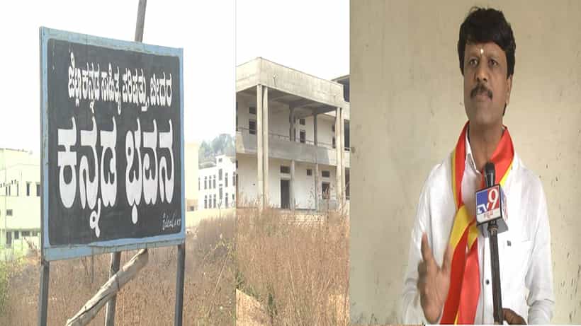 ಬೀದರ್: ಗಡಿ ಜಿಲ್ಲೆಯಲ್ಲಿ ಭಾಷೆ ಉಳಿಸಿ ಬೆಳೆಸುವುದಕ್ಕೆ ಕನ್ನಡ ಭವನ ನಿರ್ಮಾಣ; ಅನುದಾನವಿಲ್ಲದೆ ಅರ್ಧಕ್ಕೆ ನಿಂತ ಕಾಮಗಾರಿ