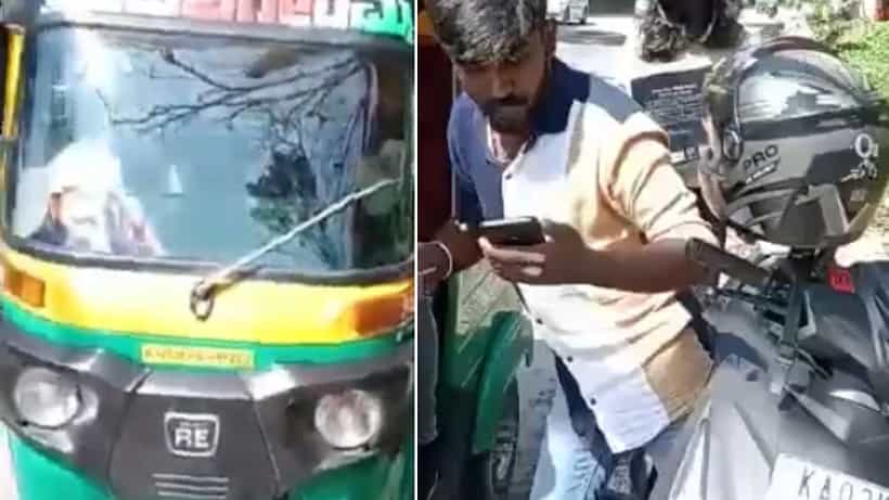 Bengaluru: ಬೈಕ್ ಟ್ಯಾಕ್ಸಿ ರೈಡರ್ಗೆ ಆಟೋ ಚಾಲಕನಿಂದ ಕಿರುಕುಳ: ವಿಡಿಯೋ ವೈರಲ್