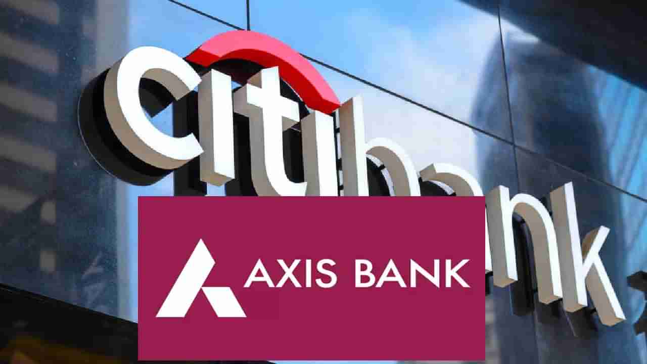 Axis Bank Citibank Deal- ಸಿಟಿಬ್ಯಾಂಕ್ ಆ್ಯಕ್ಸಿಸ್ ಬ್ಯಾಂಕ್ ಡೀಲ್; 30 ಲಕ್ಷ ಸಿಟಿ ಖಾತೆಗಳ ಕಥೆ ಏನು?