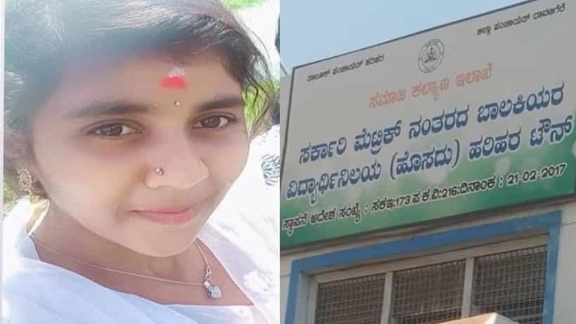 ದಾವಣಗೆರೆ: ಫ್ಯಾನ್ಗೆ ನೇಣು ಬಿಗಿದುಕೊಂಡು ವಿದ್ಯಾರ್ಥಿನಿ ಆತ್ಮಹತ್ಯೆ; ಹಾಸ್ಟೆಲ್ ಸಿಬ್ಬಂದಿ ವಿರುದ್ಧ ಮೃತ ವರ್ಷಿತಾ ಪೋಷಕರ ಆರೋಪ