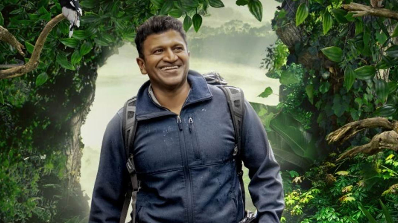 ಪುನೀತ್ ರಾಜ್ಕುಮಾರ್ ಅಭಿಮಾನಿಗಳಿಗೆ ಖುಷಿ ಸುದ್ದಿ; ‘ಗಂಧದಗುಡಿ’ ಒಟಿಟಿ ರಿಲೀಸ್ ದಿನಾಂಕ ರಿವೀಲ್ ಪುನೀತ್ ರಾಜ್ಕುಮಾರ್ ಅಭಿಮಾನಿಗಳಿಗೆ ಖುಷಿ ಸುದ್ದಿ; ‘ಗಂಧದಗುಡಿ’ ಒಟಿಟಿ ರಿಲೀಸ್ ದಿನಾಂಕ ರಿವೀಲ್