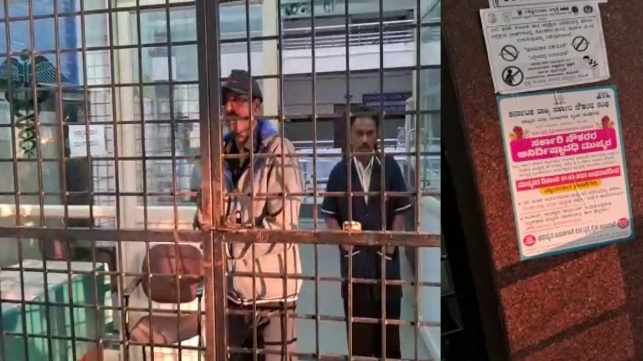 ಸರ್ಕಾರಿ ನೌಕರರ ಮುಷ್ಕರ: ಒಪಿಡಿ ಬಂದ್, ಚಿಕಿತ್ಸೆ ಸಿಗದೆ ಕೆ.ಸಿ.ಜನರಲ್ ಆಸ್ಪತ್ರೆಯಲ್ಲಿ ಗರ್ಭಿಣಿ ನರಳಾಟ ಸರ್ಕಾರಿ ನೌಕರರ ಮುಷ್ಕರ: ಒಪಿಡಿ ಬಂದ್, ಚಿಕಿತ್ಸೆ ಸಿಗದೆ ಕೆ.ಸಿ.ಜನರಲ್ ಆಸ್ಪತ್ರೆಯಲ್ಲಿ ಗರ್ಭಿಣಿ ನರಳಾಟ