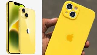 Yellow iPhone 14: ಬಂಪರ್ ಆಫರ್​ನೊಂದಿಗೆ ಐಫೋನ್ 14, ಐಫೋನ್ 14 ಪ್ಲಸ್ ಹಳದಿ ಬಣ್ಣದಲ್ಲಿ ಬಿಡುಗಡೆ: ಬೆಲೆ ಎಷ್ಟು?