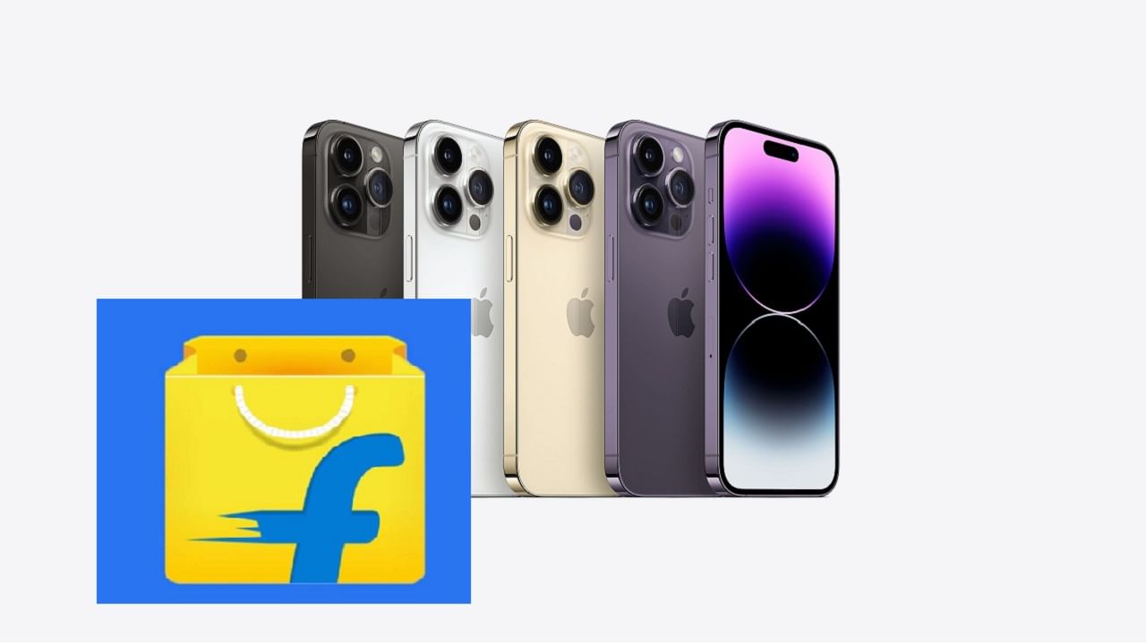 Big Saving Days Sale: iPhone14 ಭಾರೀ ಕಡಿಮೆ ಬೆಲೆಗೆ; ಫ್ಲಿಪ್ಕಾರ್ಟ್ನಲ್ಲಿ ಭರ್ಜರಿ ಸೇಲ್ ಆಫರ್ಸ್ Big Saving Days Sale: iPhone14 ಭಾರೀ ಕಡಿಮೆ ಬೆಲೆಗೆ; ಫ್ಲಿಪ್ಕಾರ್ಟ್ನಲ್ಲಿ ಭರ್ಜರಿ ಸೇಲ್ ಆಫರ್ಸ್