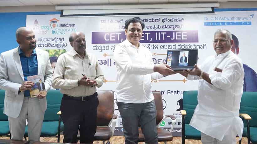 ಪಿಯುಸಿ ವಿದ್ಯಾರ್ಥಿಗಳಿಗೆ ಗೂಡ್ ನ್ಯೂಸ್ : ಸಿಇಟಿ, ನೀಟ್, ಐಐಟಿ ಪರೀಕ್ಷೆ ಸಿದ್ಧತೆಗೆ Dr.CNA Learning App ಬಿಡುಗಡೆ