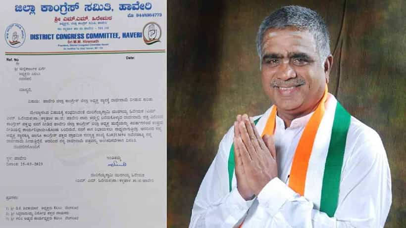 Karnataka Poll 2023: ಕಾಂಗ್ರೆಸ್ಗೆ ಬಿಗ್ ಶಾಕ್ ಕೊಟ್ಟ ಹಾವೇರಿ ಕೈ ಟಿಕೆಟ್ ಆಕಾಂಕ್ಷಿ ಎಂ.ಎಂ.ಹಿರೆಮಠ
