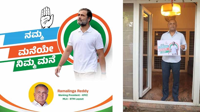ನಮ್ಮ ಮನೆಯೇ ನಿಮ್ಮ ಮನೆ: ರಾಜ್ಯ ಕಾಂಗ್ರೆಸ್ ನಾಯಕರಿಂದ ರಾಹುಲ್ ಗಾಂಧಿಗೆ ಆಹ್ವಾನ