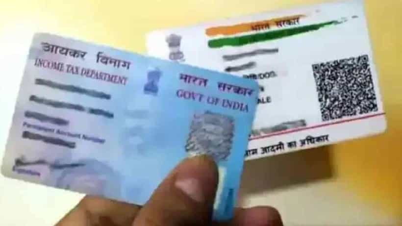 Aadhaar PAN Card Link Status: ಪ್ಯಾನ್-ಆಧಾರ್ ಕಾರ್ಡ್ ಲಿಂಕ್ ಆಗಿದ್ಯಾ? ಅಥವಾ ಇಲ್ಲ? ಪರಿಶೀಲಿಸುವುದು ಹೇಗೆ? ಇಲ್ಲಿದೆ ಸರಳ ಮಾರ್ಗ