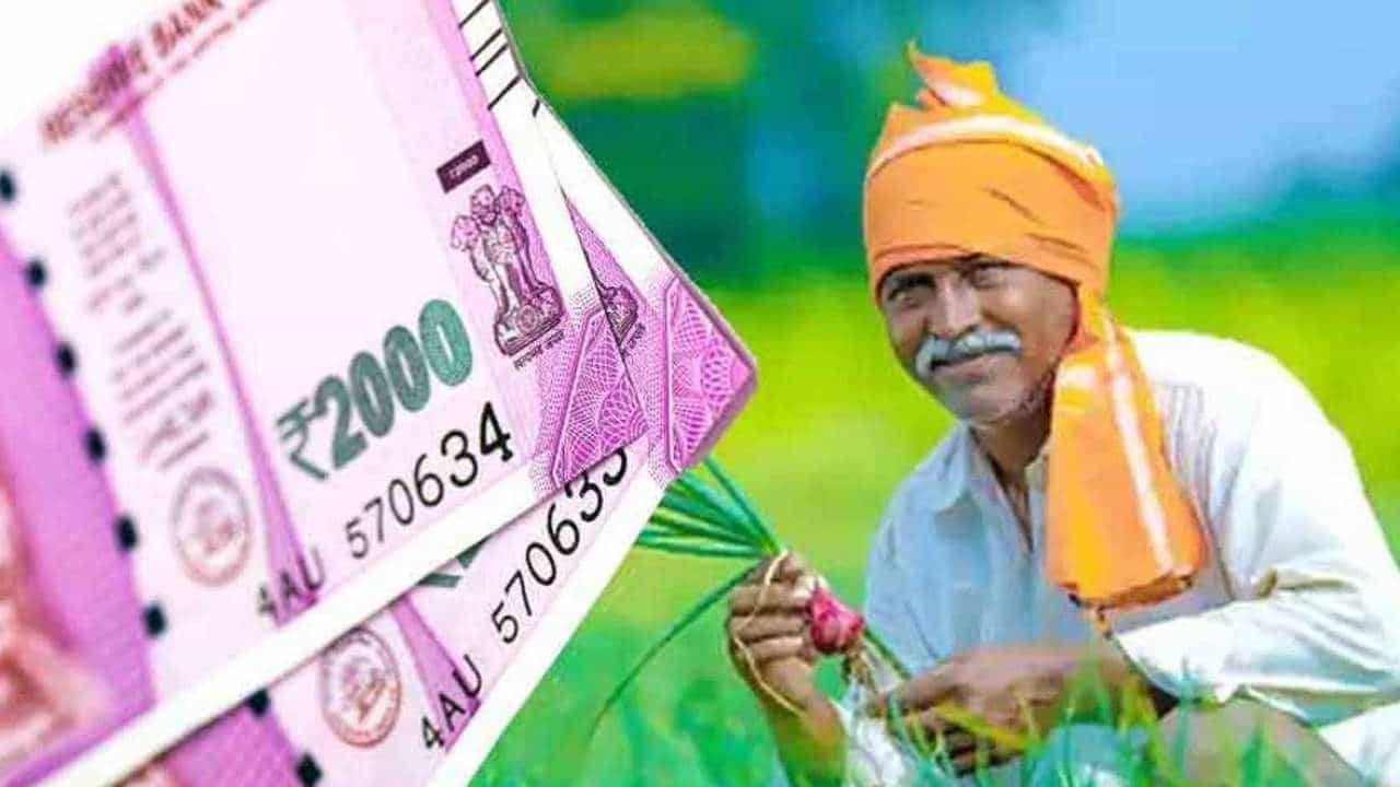 PM Kisan: 14ನೇ ಕಂತು ಯಾವಾಗ ಬಿಡುಗಡೆ? ರಾಜ್ಯ ಸರ್ಕಾರದ ಹಣ ಎಂದು? ಹಿಂದಿನ ಕಂತು ಸಿಗದವರು ಏನು ಮಾಡಬೇಕು? PM Kisan: 14ನೇ ಕಂತು ಯಾವಾಗ ಬಿಡುಗಡೆ? ರಾಜ್ಯ ಸರ್ಕಾರದ ಹಣ ಎಂದು? ಹಿಂದಿನ ಕಂತು ಸಿಗದವರು ಏನು ಮಾಡಬೇಕು?