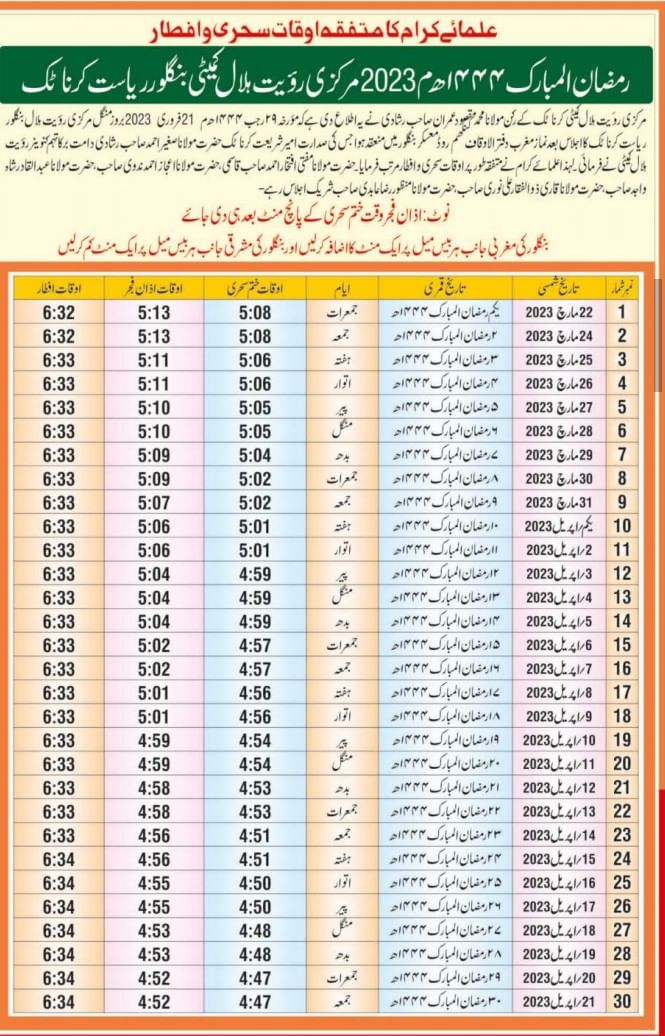 ramzan calender