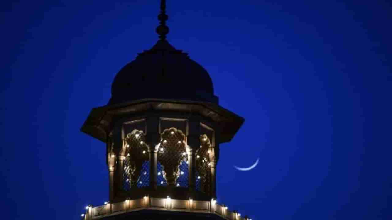 Ramadan 2023: ಚಂದ್ರದರ್ಶನ, ಇಂದಿನಿಂದ ಮುಸ್ಲಿಮರ ರಂಜಾನ್ ಉಪವಾಸ ವೃತ ಆರಂಭ