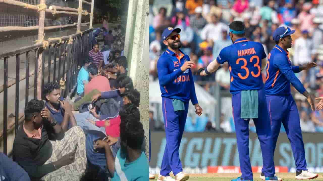 IND vs AUS: ಚೆನ್ನೈನಲ್ಲಿ ಹೈವೋಲ್ಟೇಜ್ ಪಂದ್ಯ; ಟಿಕೆಟ್ಗಾಗಿ ಮಧ್ಯರಾತ್ರಿ 2ಗಂಟೆಯಿಂದಲೇ ಕ್ಯೂ ನಿಂತ ಫ್ಯಾನ್ಸ್
