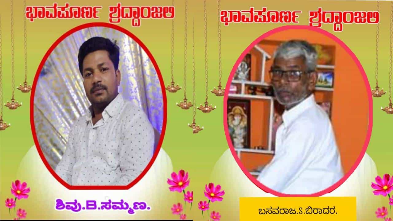 ಯಾದಗಿರಿ: ಮಗನ ಸಾವಿನ ಸುದ್ದಿ ಕೇಳಿ ಆತ್ಮಹತ್ಯೆ ಮಾಡಿಕೊಂಡ ತಂದೆ ಯಾದಗಿರಿ: ಮಗನ ಸಾವಿನ ಸುದ್ದಿ ಕೇಳಿ ಆತ್ಮಹತ್ಯೆ ಮಾಡಿಕೊಂಡ ತಂದೆ