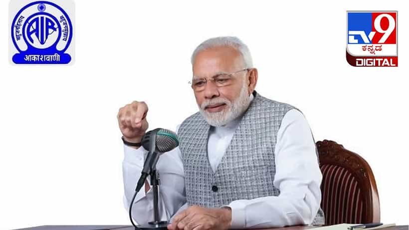 Mann Ki Baat: ಮನ್ ಕಿ ಬಾತ್ನ 100ನೇ ಸಂಚಿಕೆ, 9 ಸಾವಿರ ಕಡೆಗಳಲ್ಲಿ ಸಾಕ್ಷಿಯಾಗಲಿರುವ ಹರಿಯಾಣದ 9 ಲಕ್ಷ ಜನ
