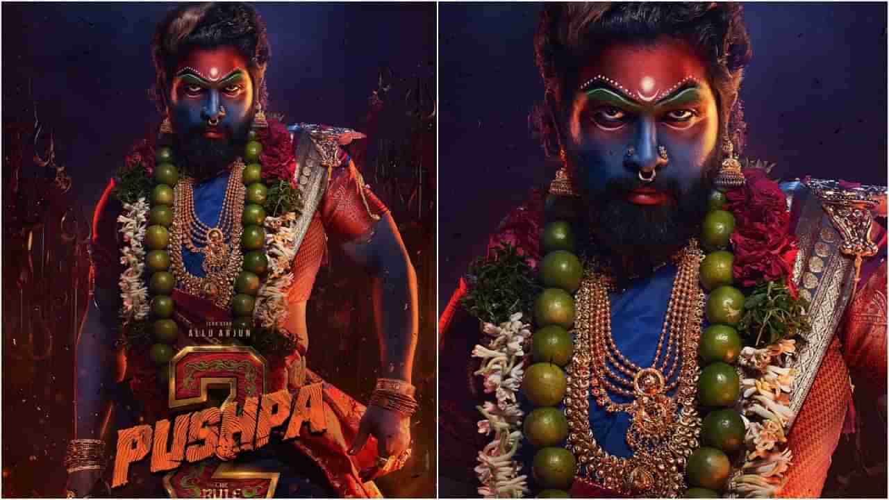 Pushpa 2: ತುಟಿಗೆ ಬಣ್ಣ, ಕೈಗೆ ಬಳೆ, ಕಿವಿಗೆ ಓಲೆ ಏನಿದು ಅಲ್ಲು ಅರ್ಜುನ್ ಅವತಾರ