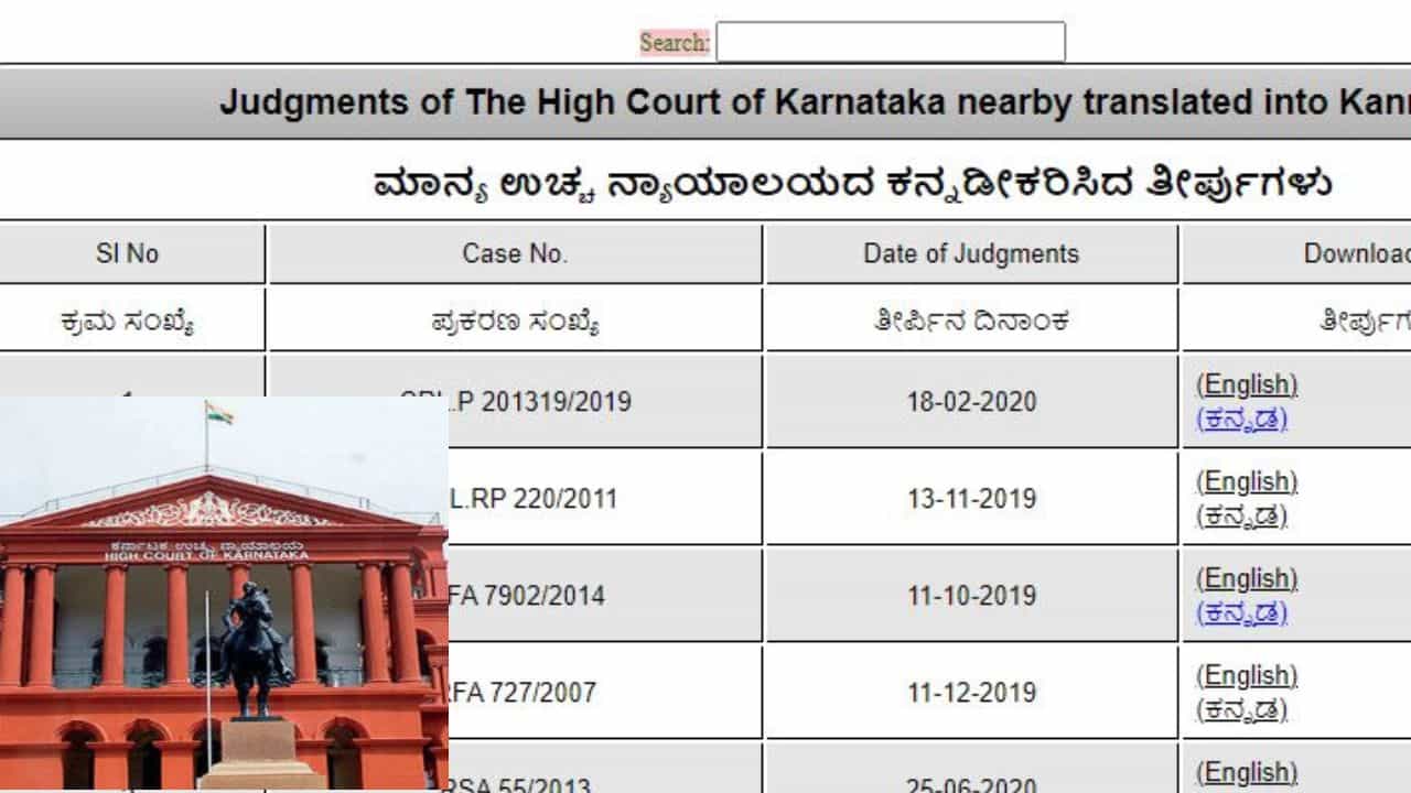 ಇನ್ಮುಂದೆ ಕೋರ್ಟ್ ತೀರ್ಪು ಕನ್ನಡದಲ್ಲೇ ಓದಿ: ಕನ್ನಡ ಭಾಷೆ ತೀರ್ಪುಗಳು ಇರುವ ವೆಬ್ ಸೈಟ್ ಆರಂಭಿಸಿದ ಹೈಕೋರ್ಟ್ ಇನ್ಮುಂದೆ ಕೋರ್ಟ್ ತೀರ್ಪು ಕನ್ನಡದಲ್ಲೇ ಓದಿ: ಕನ್ನಡ ಭಾಷೆ ತೀರ್ಪುಗಳು ಇರುವ ವೆಬ್ ಸೈಟ್ ಆರಂಭಿಸಿದ ಹೈಕೋರ್ಟ್