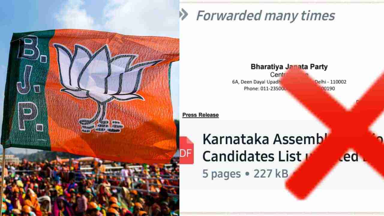 Karnataka Assembly Elections 2023: ಬಿಜೆಪಿ ಅಭ್ಯರ್ಥಿಗಳ ಪಟ್ಟಿ ವೈರಲ್