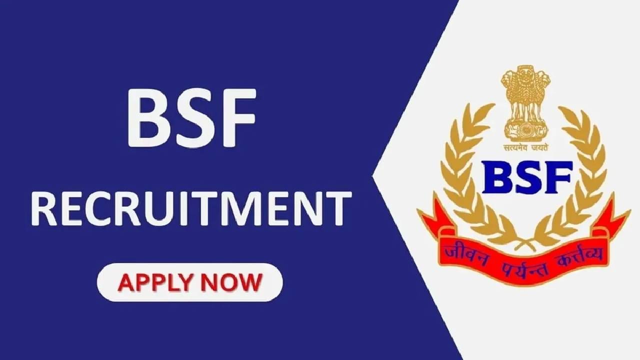 BSF Recruitment 2023 – 247 ಹೆಡ್ ಕಾನ್ಸ್‌ಟೇಬಲ್‌ ಹುದ್ದೆಗಳಿಗೆ ಅರ್ಜಿ ಆಹ್ವಾನ ...