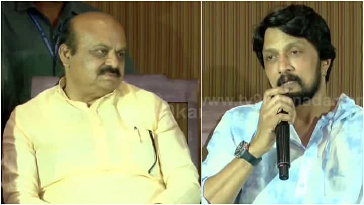 ಬೊಮ್ಮಾಯಿಗೆ ಮಾಮ ಅಂತ ಸುದೀಪ್ ಕರೆಯೋದು ಯಾಕೆ? ಇಲ್ಲಿದೆ ಕಿಚ್ಚ ನೀಡಿದ ವಿವರಣೆ ಬೊಮ್ಮಾಯಿಗೆ ಮಾಮ ಅಂತ ಸುದೀಪ್ ಕರೆಯೋದು ಯಾಕೆ? ಇಲ್ಲಿದೆ ಕಿಚ್ಚ ನೀಡಿದ ವಿವರಣೆ