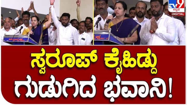 Karnataka Assembly Polls; ಸ್ವರೂಪ್ ಕೂಡ ನನ್ನ ಮಗ, ಅವನನ್ನು ಹಾಸನ ಮತದಾರರು ಗೆಲ್ಲಿಸಲೇಬೇಕು: ಭವಾನಿ ರೇವಣ್ಣ Karnataka Assembly Polls; ಸ್ವರೂಪ್ ಕೂಡ ನನ್ನ ಮಗ, ಅವನನ್ನು ಹಾಸನ ಮತದಾರರು ಗೆಲ್ಲಿಸಲೇಬೇಕು: ಭವಾನಿ ರೇವಣ್ಣ