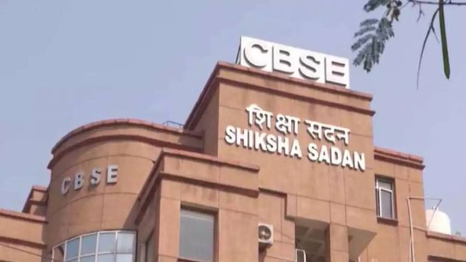 2024 CBSE 10, 12 ತರಗತಿಯ ಬೋರ್ಡ್ ಪರೀಕ್ಷೆಯ ಮಾದರಿ ಪರಿಷ್ಕರಣೆ; ಮುಂದಿನ ವರ್ಷದಿಂದ ಹೆಚ್ಚಿನ MCQ ಗಳು 2024 CBSE 10, 12 ತರಗತಿಯ ಬೋರ್ಡ್ ಪರೀಕ್ಷೆಯ ಮಾದರಿ ಪರಿಷ್ಕರಣೆ; ಮುಂದಿನ ವರ್ಷದಿಂದ ಹೆಚ್ಚಿನ MCQ ಗಳು