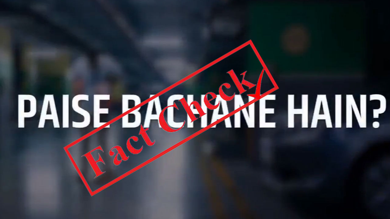 Fact Check: ಸಿಯಟ್ ಜಾಹೀರಾತಿಗೂ ಕರ್ನಾಟಕ ಚುನಾವಣೆಗೂ ಸಂಬಂಧವೇ ಇಲ್ಲ; ವೈರಲ್ ವಿಡಿಯೊ ಎಡಿಟ್ ಮಾಡಿದ್ದು! Fact Check: ಸಿಯಟ್ ಜಾಹೀರಾತಿಗೂ ಕರ್ನಾಟಕ ಚುನಾವಣೆಗೂ ಸಂಬಂಧವೇ ಇಲ್ಲ; ವೈರಲ್ ವಿಡಿಯೊ ಎಡಿಟ್ ಮಾಡಿದ್ದು!