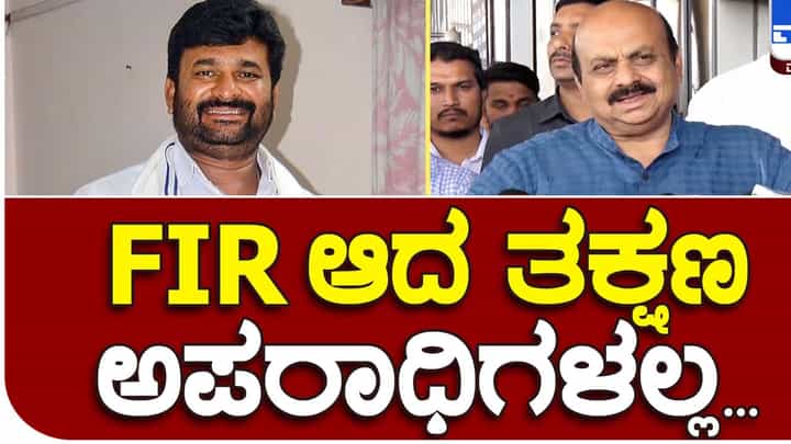 Karnataka Assembly Polls: ಕೊಲೆ ಆರೋಪಿ ವಿನಯ್ ಕುಲಕರ್ಣಿಗೆ ಕಾಂಗ್ರೆಸ್ ಟಿಕೆಟ್ ನೀಡಿರುವುದಕ್ಕೆ ಸಿಎಂ ಬಸವರಾಜ ಬೊಮ್ಮಾಯಿ ನೀರಸ ಪ್ರತಿಕ್ರಿಯೆ Karnataka Assembly Polls: ಕೊಲೆ ಆರೋಪಿ ವಿನಯ್ ಕುಲಕರ್ಣಿಗೆ ಕಾಂಗ್ರೆಸ್ ಟಿಕೆಟ್ ನೀಡಿರುವುದಕ್ಕೆ ಸಿಎಂ ಬಸವರಾಜ ಬೊಮ್ಮಾಯಿ ನೀರಸ ಪ್ರತಿಕ್ರಿಯೆ