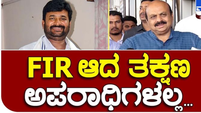 Karnataka Assembly Polls: ಕೊಲೆ ಆರೋಪಿ ವಿನಯ್ ಕುಲಕರ್ಣಿಗೆ ಕಾಂಗ್ರೆಸ್ ಟಿಕೆಟ್ ನೀಡಿರುವುದಕ್ಕೆ ಸಿಎಂ ಬಸವರಾಜ ಬೊಮ್ಮಾಯಿ ನೀರಸ ಪ್ರತಿಕ್ರಿಯೆ Karnataka Assembly Polls: ಕೊಲೆ ಆರೋಪಿ ವಿನಯ್ ಕುಲಕರ್ಣಿಗೆ ಕಾಂಗ್ರೆಸ್ ಟಿಕೆಟ್ ನೀಡಿರುವುದಕ್ಕೆ ಸಿಎಂ ಬಸವರಾಜ ಬೊಮ್ಮಾಯಿ ನೀರಸ ಪ್ರತಿಕ್ರಿಯೆ