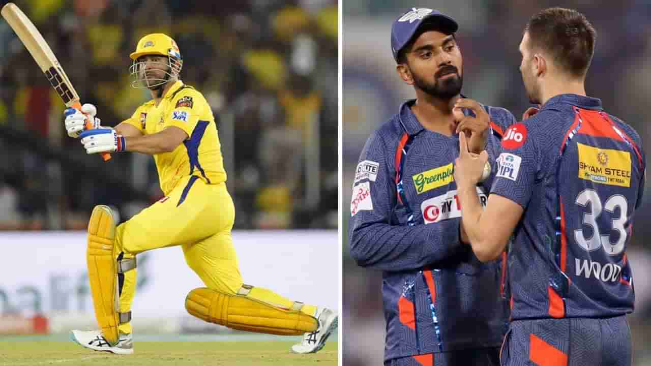 CSK vs LSG, IPL 2023: ಧೋನಿ vs ರಾಹುಲ್: ಐಪಿಎಲ್​ನಲ್ಲಿಂದು ಚೆನ್ನೈ-ಲಖನೌ ನಡುವೆ ಹೈವೋಲ್ಟೇಜ್ ಕದನ