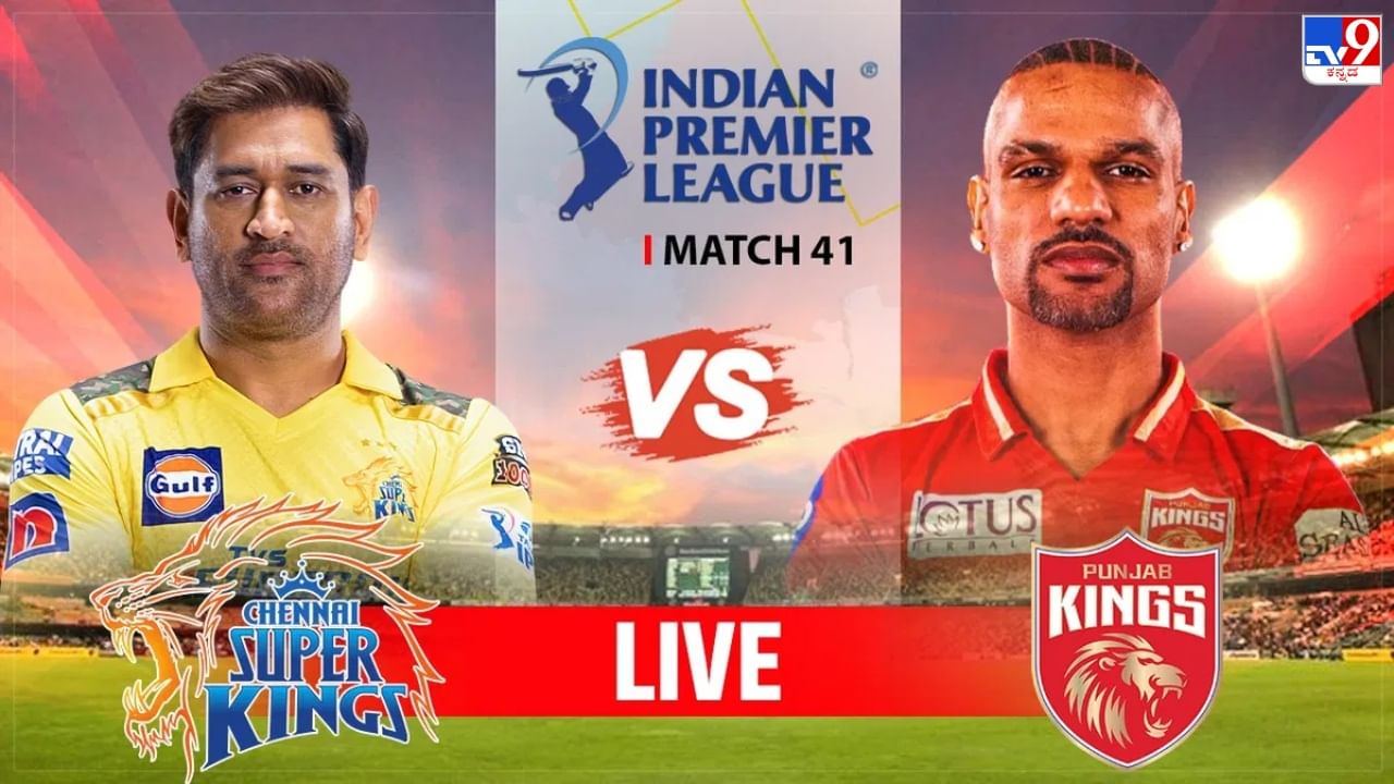 CSK vs PBKS Live Score IPL 2023: ಚೆನ್ನೈ 2ನೇ ವಿಕೆಟ್ ಪತನ; ದುಬೆ ಔಟ್