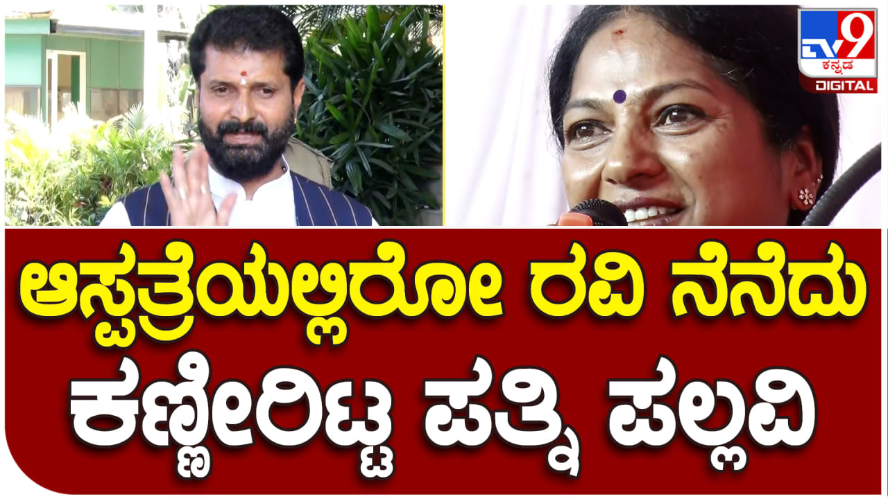 ಚಿಕ್ಕಮಗಳೂರು: ಲಿಂಗಾಯತ ಸಮಾವೇಶದಲ್ಲಿ ಸಿಟಿ ರವಿ ಪರ ಪತ್ನಿ ಪಲ್ಲವಿ ರವಿ ಮತಯಾಚನೆ