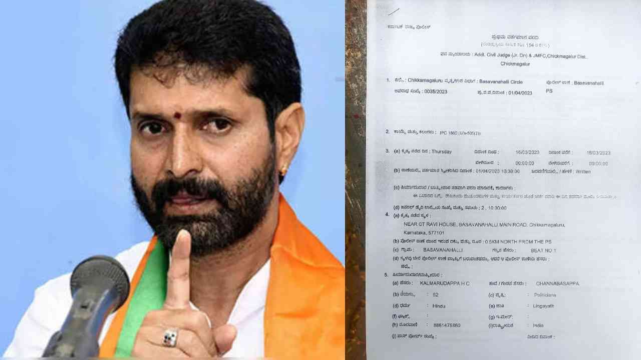ಲಿಂಗಾಯತರ ಬಗ್ಗೆ ಸಿಟಿ ರವಿ ಹೇಳಿಕೆ ವೈರಲ್: ಮೂವರು ಕಾಂಗ್ರೆಸ್ ಕಾರ್ಯಕರ್ತರ ವಿರುದ್ಧ ಎಫ್ಐಆರ್ ಲಿಂಗಾಯತರ ಬಗ್ಗೆ ಸಿಟಿ ರವಿ ಹೇಳಿಕೆ ವೈರಲ್: ಮೂವರು ಕಾಂಗ್ರೆಸ್ ಕಾರ್ಯಕರ್ತರ ವಿರುದ್ಧ ಎಫ್ಐಆರ್