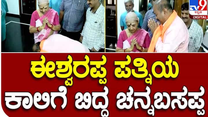 Karnataka Assembly Polls: ಕಾಂತೇಶ್ ಗೆ ಟಿಕೆಟ್ ಸಿಗದ ನಿರಾಶೆ ಈಶ್ವರಪ್ಪ ವ್ಯಕ್ತಪಡಿಸುತ್ತಿಲ್ಲ, ಆದರೆ ಅವರ ಪತ್ನಿ ಜಯಲಕ್ಷ್ಮಿ ಪ್ರತಿಕ್ರಿಯೆ ಭಿನ್ನ Karnataka Assembly Polls: ಕಾಂತೇಶ್ ಗೆ ಟಿಕೆಟ್ ಸಿಗದ ನಿರಾಶೆ ಈಶ್ವರಪ್ಪ ವ್ಯಕ್ತಪಡಿಸುತ್ತಿಲ್ಲ, ಆದರೆ ಅವರ ಪತ್ನಿ ಜಯಲಕ್ಷ್ಮಿ ಪ್ರತಿಕ್ರಿಯೆ ಭಿನ್ನ