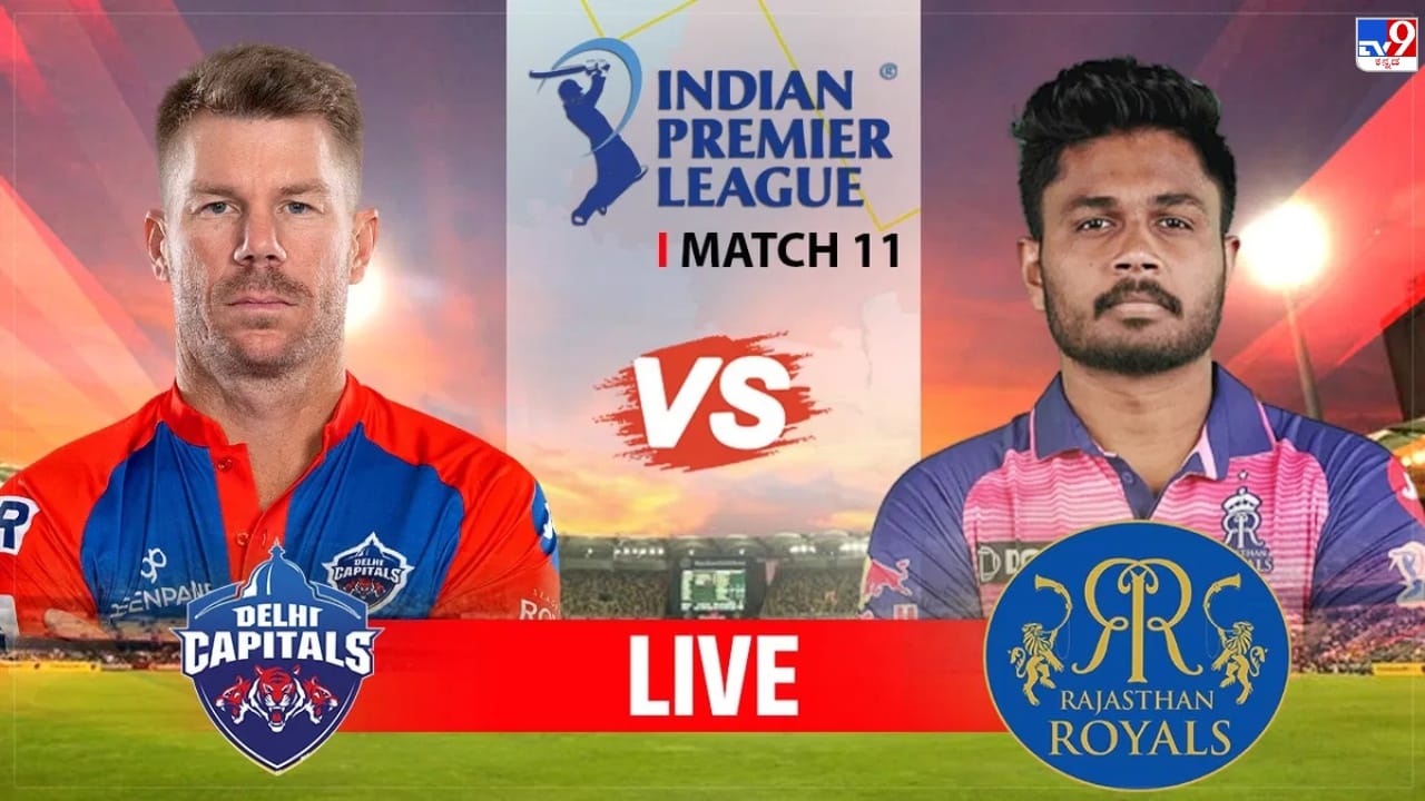 DC vs RR Live Score IPL 2023: ರಾಜಸ್ಥಾನ್ ಬ್ಯಾಟಿಂಗ್; ಮೊದಲೆರಡು ಓವರ್​ಗಳಲ್ಲಿ 8 ಬೌಂಡರಿ