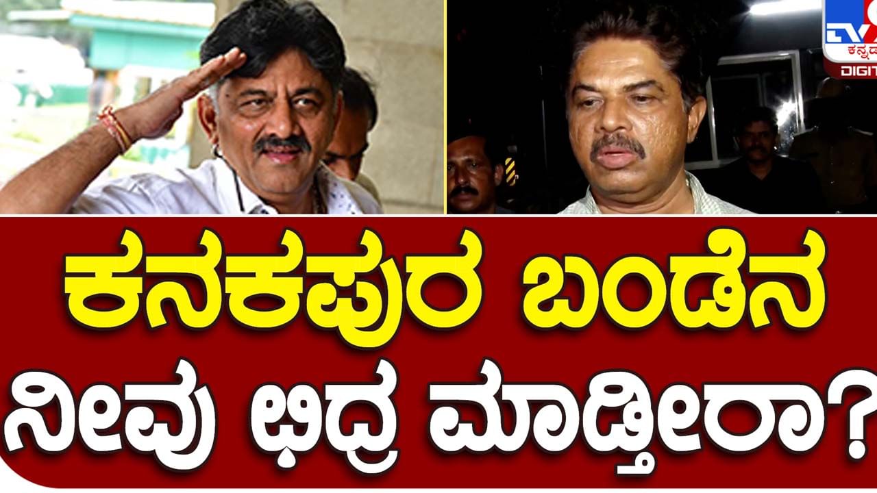 Karnataka Assembly Polls: ಕನಕಪುರದಿಂದ ಸ್ಪರ್ಧೆ ಆರ್ ಅಶೋಕಗೆ ಬೇಕಿರಲಿಲ್ಲ, ಮಾತಿನಲ್ಲಿ ಬೇಸರ, ಅಸಮಾಧಾನ ಮತ್ತು ಸೋಲಿನ ಛಾಯೆ!