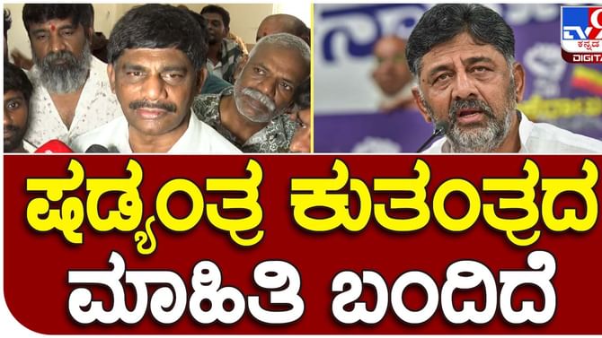 Karnataka Assembly Polls: ಶಿವಕುಮಾರ್ ನಾಮಪತ್ರದೊಂದಿಗೆ ಸಲ್ಲಿಸಿದ ಅಫಿಡವಿಟ್ ಗಳನ್ನು ಬಿಜೆಪಿ ಲೀಗಲ್ ಸೆಲ್ ಪರಿಶೀಲಿಸಿತ್ತು: ಡಿಕೆ ಸುರೇಶ್ Karnataka Assembly Polls: ಶಿವಕುಮಾರ್ ನಾಮಪತ್ರದೊಂದಿಗೆ ಸಲ್ಲಿಸಿದ ಅಫಿಡವಿಟ್ ಗಳನ್ನು ಬಿಜೆಪಿ ಲೀಗಲ್ ಸೆಲ್ ಪರಿಶೀಲಿಸಿತ್ತು: ಡಿಕೆ ಸುರೇಶ್