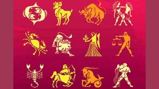 Daily Horoscope: ಪ್ರೀತಿ ತೋರಿಸಿಲ್ಲವೆಂದು ನಿಮ್ಮ ಸಂಗಾತಿ ಸಿಟ್ಟಾಗಬಹುದು, ಸಮಯ ನೀಡಿ