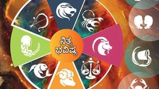 Daily Horoscope: ಸಿಂಹ, ಕನ್ಯಾ, ತುಲಾ, ವೃಶ್ಚಿಕ ರಾಶಿಯವರ ಇಂದಿನ ರಾಶಿ ಭವಿಷ್ಯ