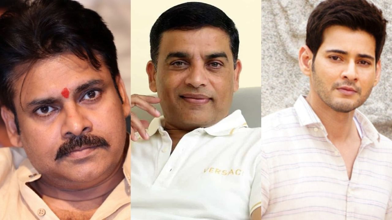 ಮಹೇಶ್ ಬಾಬು, ಪವನ್ ಕಲ್ಯಾಣ್ ಇಂದಾಗಿ ಒಂದೇ ವರ್ಷದಲ್ಲಿ 25 ಕೋಟಿ ನಷ್ಟವಾಗಿತ್ತು: ನಿರ್ಮಾಪಕ ದಿಲ್ ರಾಜು ಮಹೇಶ್ ಬಾಬು, ಪವನ್ ಕಲ್ಯಾಣ್ ಇಂದಾಗಿ ಒಂದೇ ವರ್ಷದಲ್ಲಿ 25 ಕೋಟಿ ನಷ್ಟವಾಗಿತ್ತು: ನಿರ್ಮಾಪಕ ದಿಲ್ ರಾಜು