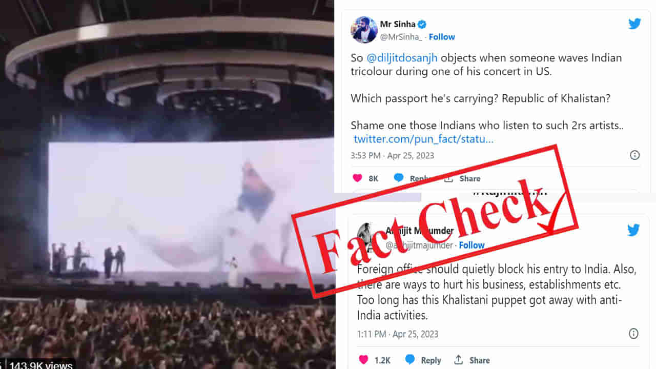 Fact Check: ಕೋಚೆಲ್ಲಾದಲ್ಲಿ ಭಾರತದ ಧ್ವಜ ಬೀಸಿದ್ದಕ್ಕೆ ಆಕ್ಷೇಪ ವ್ಯಕ್ತಪಡಿಸಿದರಾ ನಟ, ಗಾಯಕ ದಿಲ್ಜಿತ್ ದೋಸಾಂಜ್?