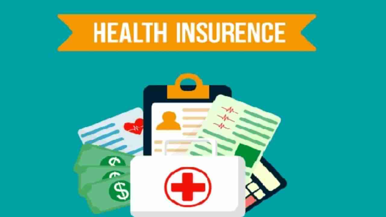 Health Insurance Policy: ನಿಮ್ಮ ಆರೋಗ್ಯ ವಿಮಾ ಪಾಲಿಸಿಯು ನಿಮಗೆ ಉತ್ತಮ ಪ್ರಯೋಜನಗಳನ್ನು ನೀಡುತ್ತದೆಯೇ?