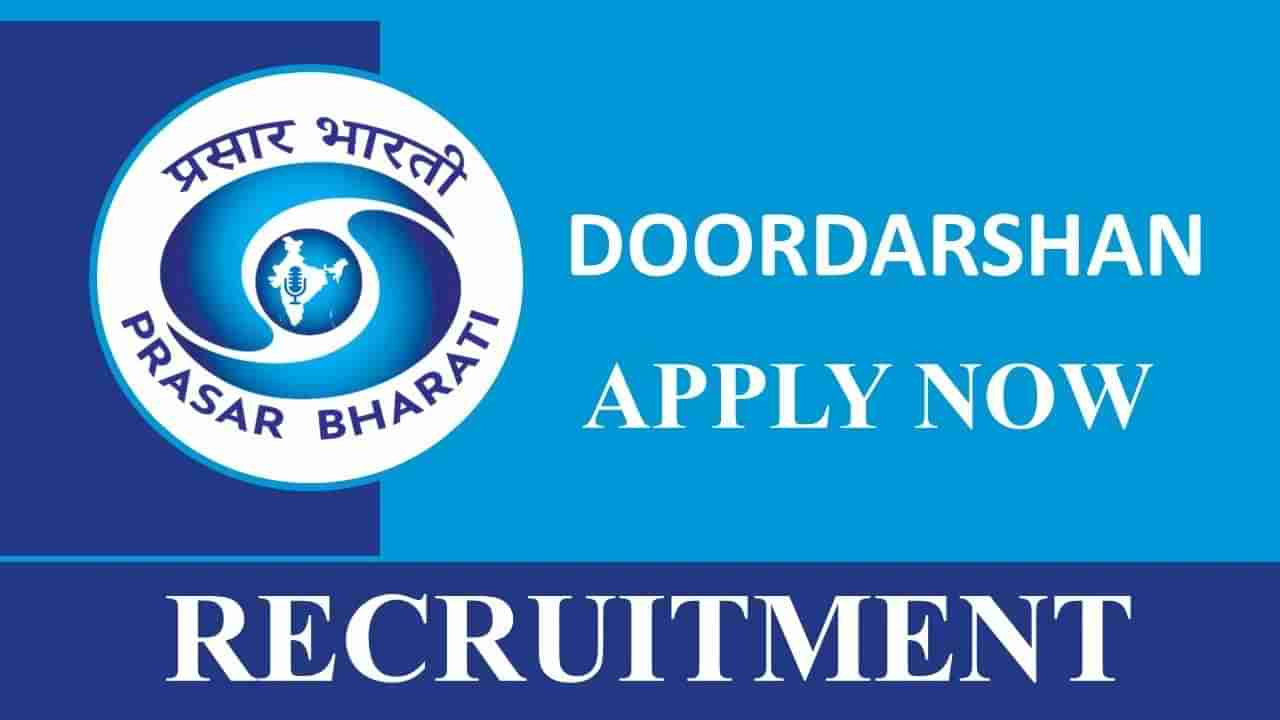 Doordarshan Recruitment 2023: ಹುದ್ದೆಗಳು, ವಯಸ್ಸು, ವಿದ್ಯಾರ್ಹತೆ, ಸಂಬಳ ಮತ್ತು ಹೇಗೆ ಅರ್ಜಿ ಸಲ್ಲಿಸಬೇಕೆಂದು ಪರಿಶೀಲಿಸಿ