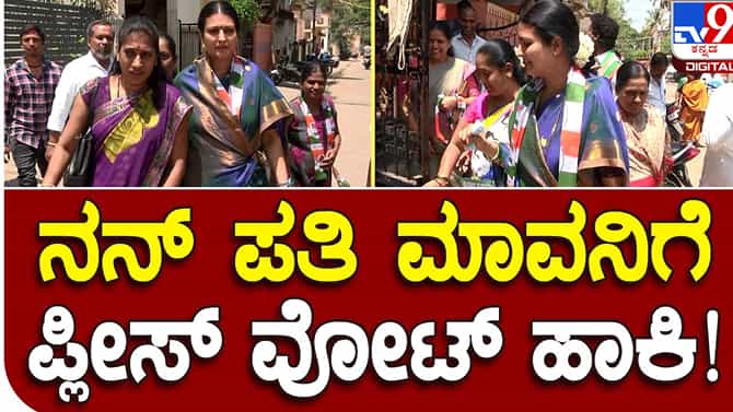 Karnataka Assembly Polls: ಪತಿಗಾಗಿ ಉತ್ತರ ಮತ್ತು ಮಾವನಿಗಾಗಿ ದಕ್ಷಿಣ ದಾವಣಗೆರೆಯಲ್ಲಿ ಪ್ರಚಾರ ಮಾಡುತ್ತಿರುವ ಡಾ ಪ್ರಭಾ ಮಲ್ಲಿಕಾರ್ಜುನ