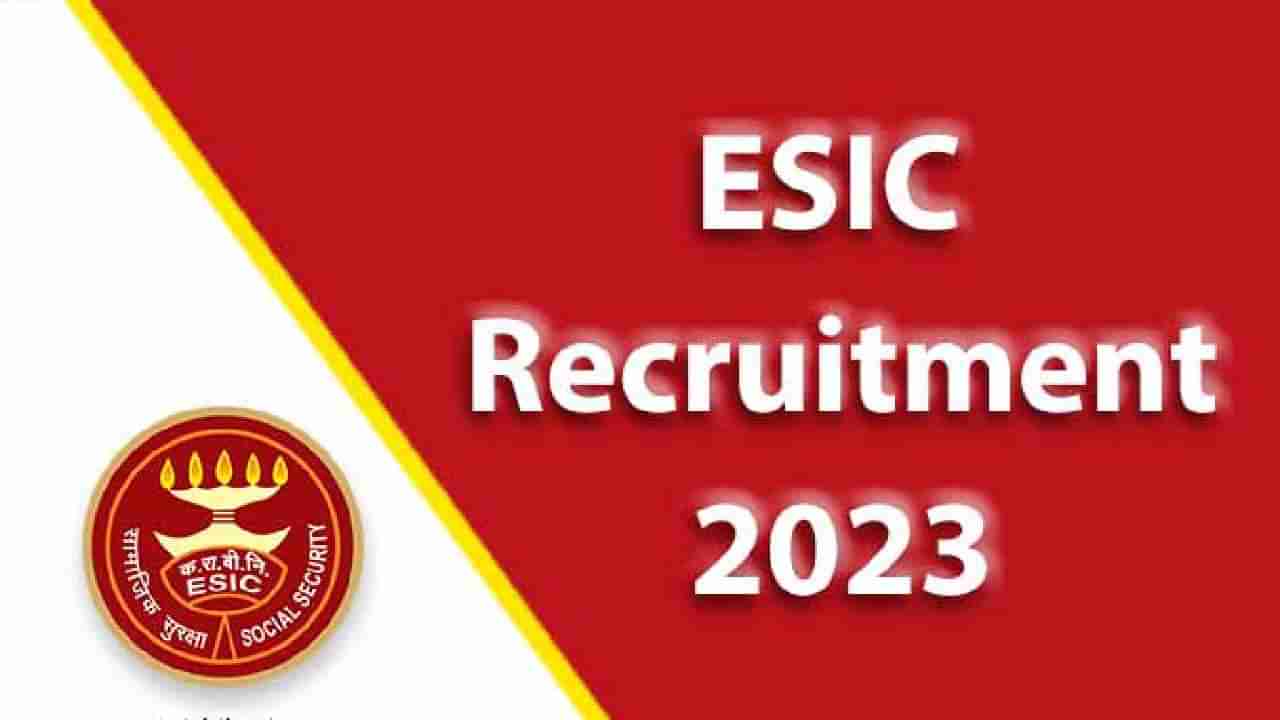 ESIC Karnataka Recruitment 2023: 07 ಪ್ರೊಫೆಸರ್, ಅಸೋಸಿಯೇಟ್ ಪ್ರೊಫೆಸರ್ ಹುದ್ದೆಗಳಿಗೆ ವಾಕ್-ಇನ್ ಸಂದರ್ಶನ