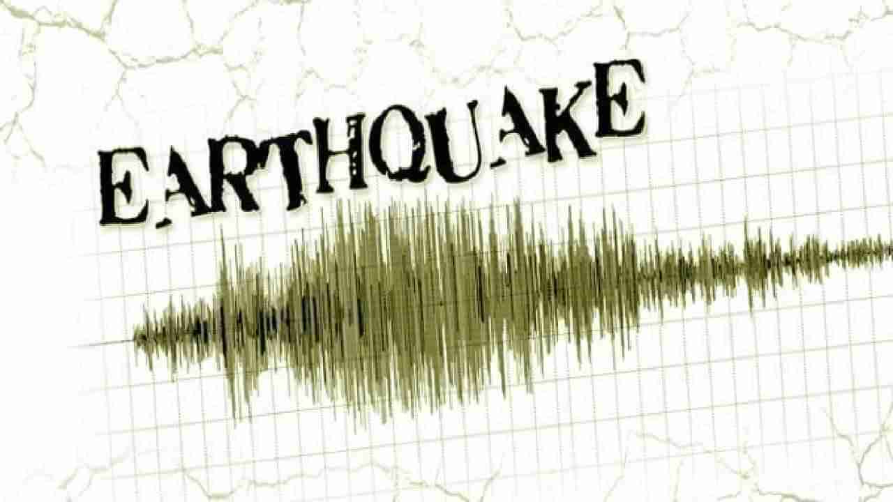 New Zealand Earthquake: ನ್ಯೂಜಿಲೆಂಡ್​ನಲ್ಲಿ ಪ್ರಬಲ ಭೂಕಂಪ, 7.2 ತೀವ್ರತೆ ದಾಖಲು