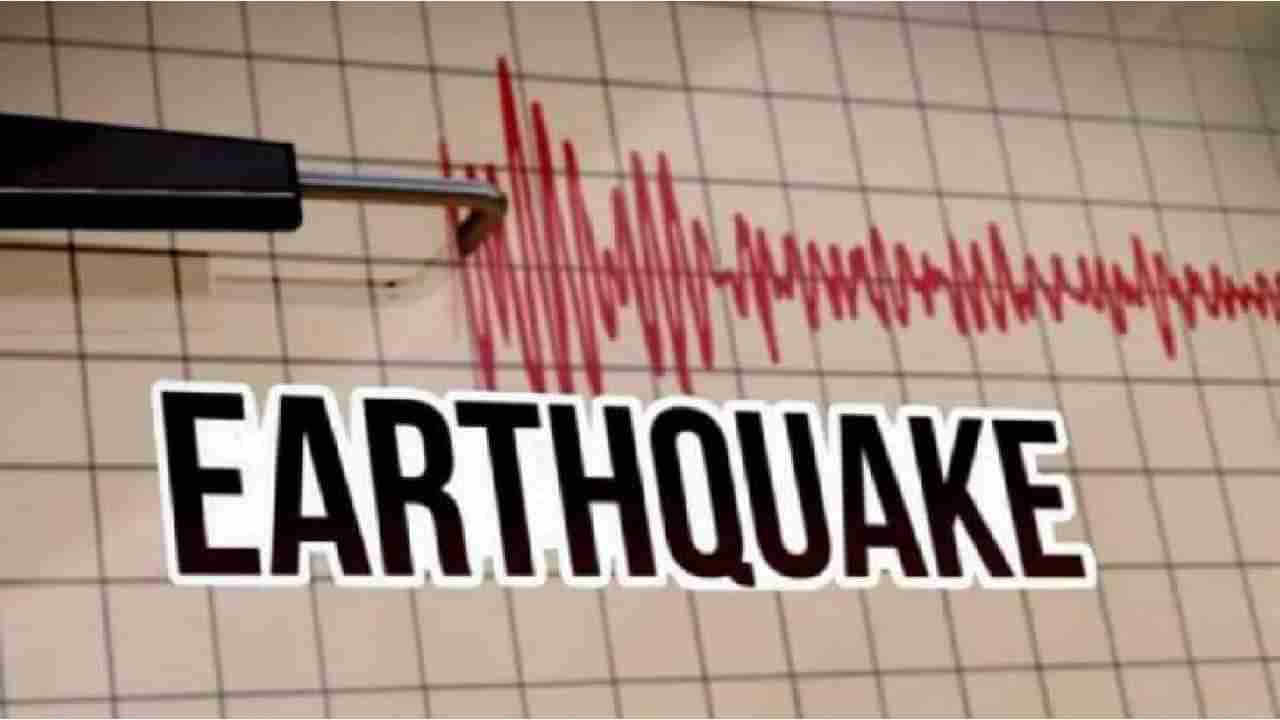 Jammu And Kashmir Earthquake: ಜಮ್ಮು ಮತ್ತು ಕಾಶ್ಮೀರದಲ್ಲಿ ಲಘು ಭೂಕಂಪ, 4.1 ತೀವ್ರತೆ ದಾಖಲು