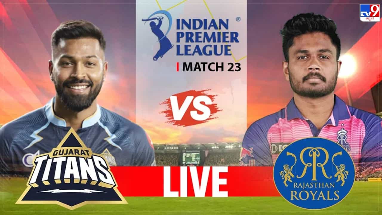 GT vs RR Highlights IPL 2023: ಸಂಜು, ಹೆಟ್ಮಾಯಿರ್ ಅರ್ಧಶತಕ; ಗುಜರಾತ್ಗೆ ಸೋಲು GT vs RR Highlights IPL 2023: ಸಂಜು, ಹೆಟ್ಮಾಯಿರ್ ಅರ್ಧಶತಕ; ಗುಜರಾತ್ಗೆ ಸೋಲು