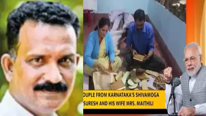 Mann Ki Baat@100: ಪ್ರಧಾನಿ ಮೋದಿ 100ನೇ ಮನ್ ಕಿ ಬಾತ್ಗೆ ಗದಗಿನ ಕಾಂವೇಂಶ್ರಿಗೆ ಆಹ್ವಾನ